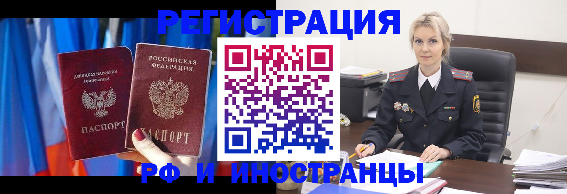 временная регистрация в квартире в Долинске