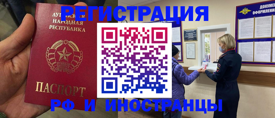 временная регистрация законно в Долинске