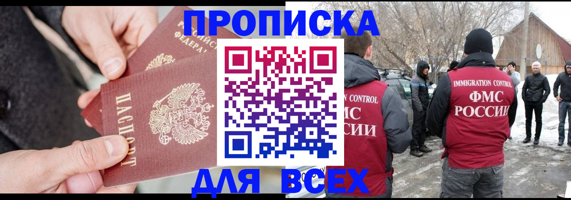 временная регистрация в Долинске