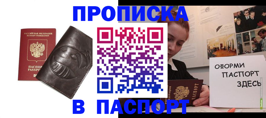 временная регистрация 2025 в Долинске