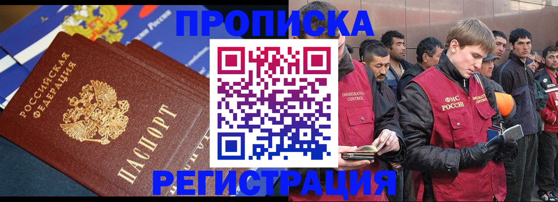 временная регистрация купить в Долинске